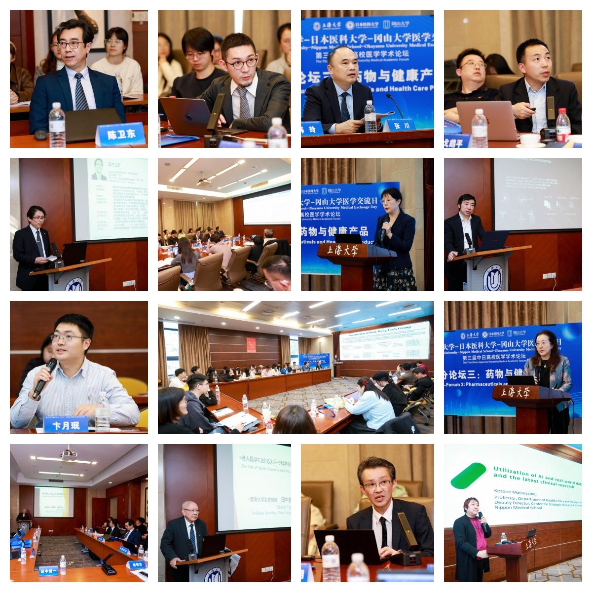 分论坛拼图.jpg 分论坛拼图.jpg