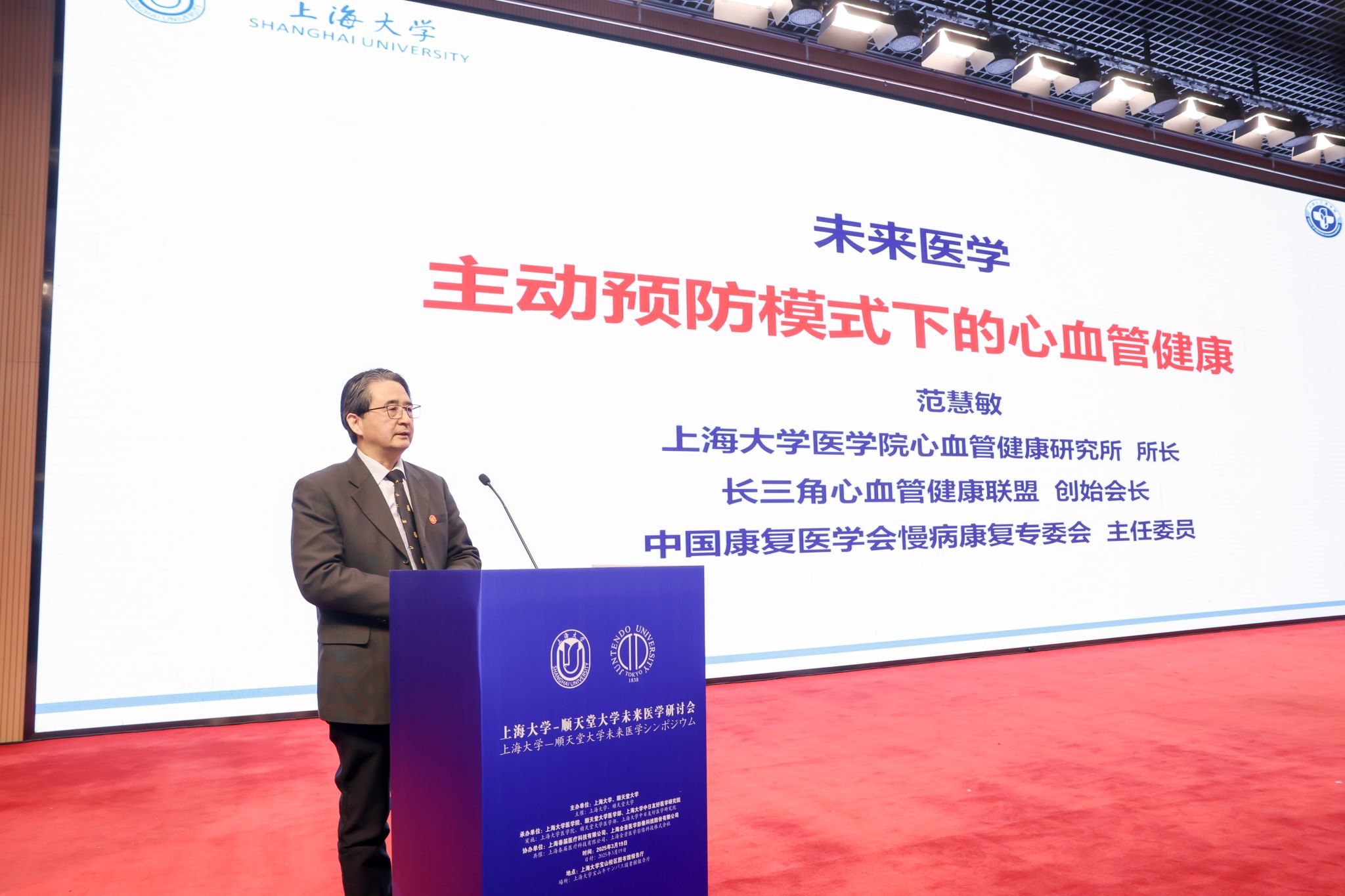 范慧敏教授.jpg 范慧敏教授.jpg